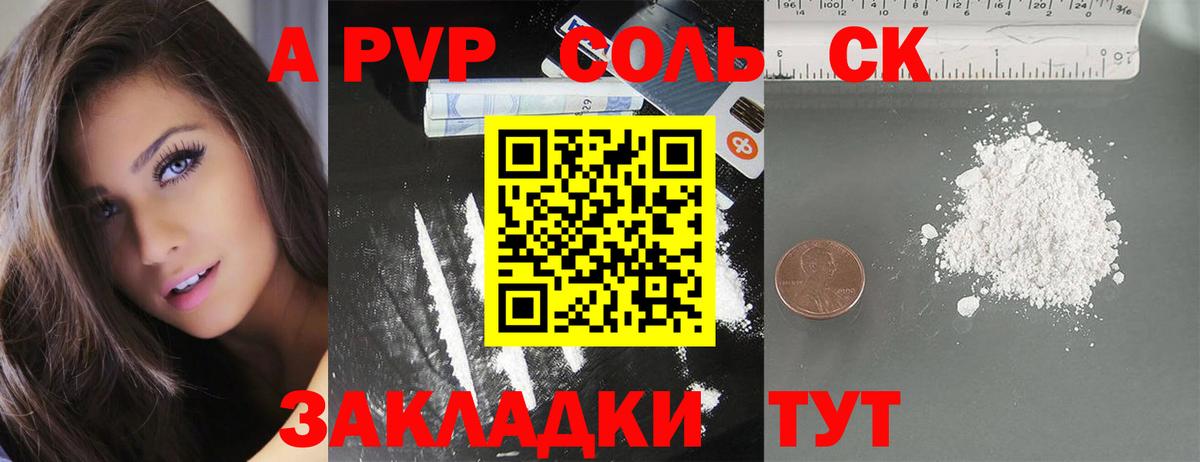 Сыктывкар  наркошоп  Alpha PVP крисы CK  Alpha PVP  Вход с VPN  Alfa_PVP Crystall 