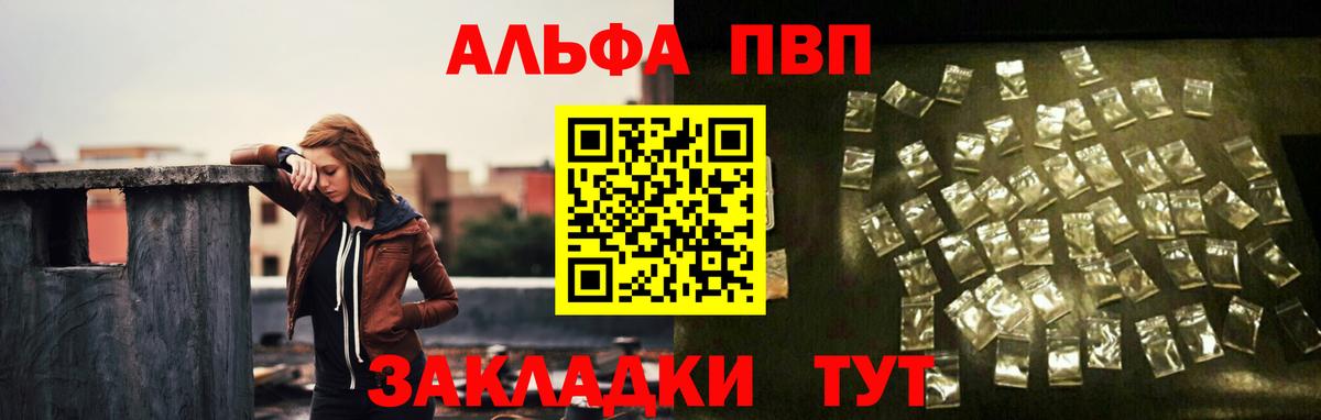 Alpha PVP крисы CK Сыктывкар