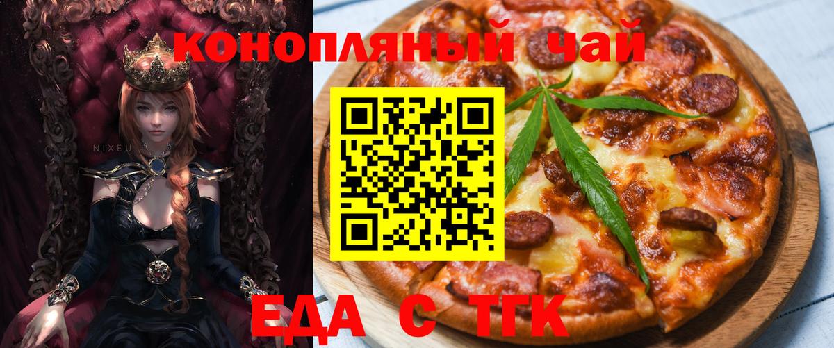 Cannafood конопля  Вход с VPN  Сыктывкар 