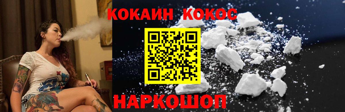 КОКАИН 99% Сыктывкар