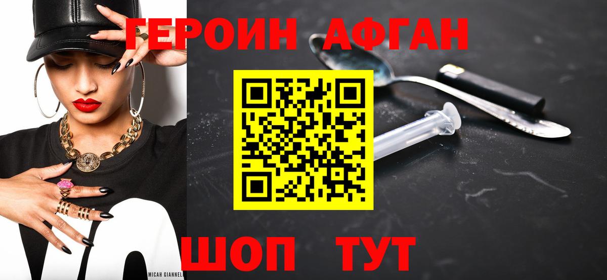 Сыктывкар  Героин герыч  Вход с VPN 