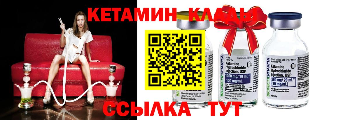 Кетамин VHQ  Вход с VPN  Сыктывкар  КЕТАМИН ketamine 