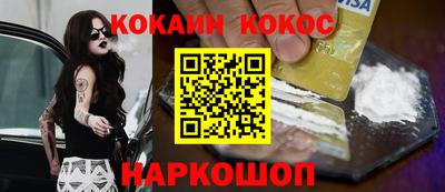 кокаин перу Боровичи