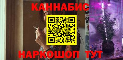 каннабис Братск