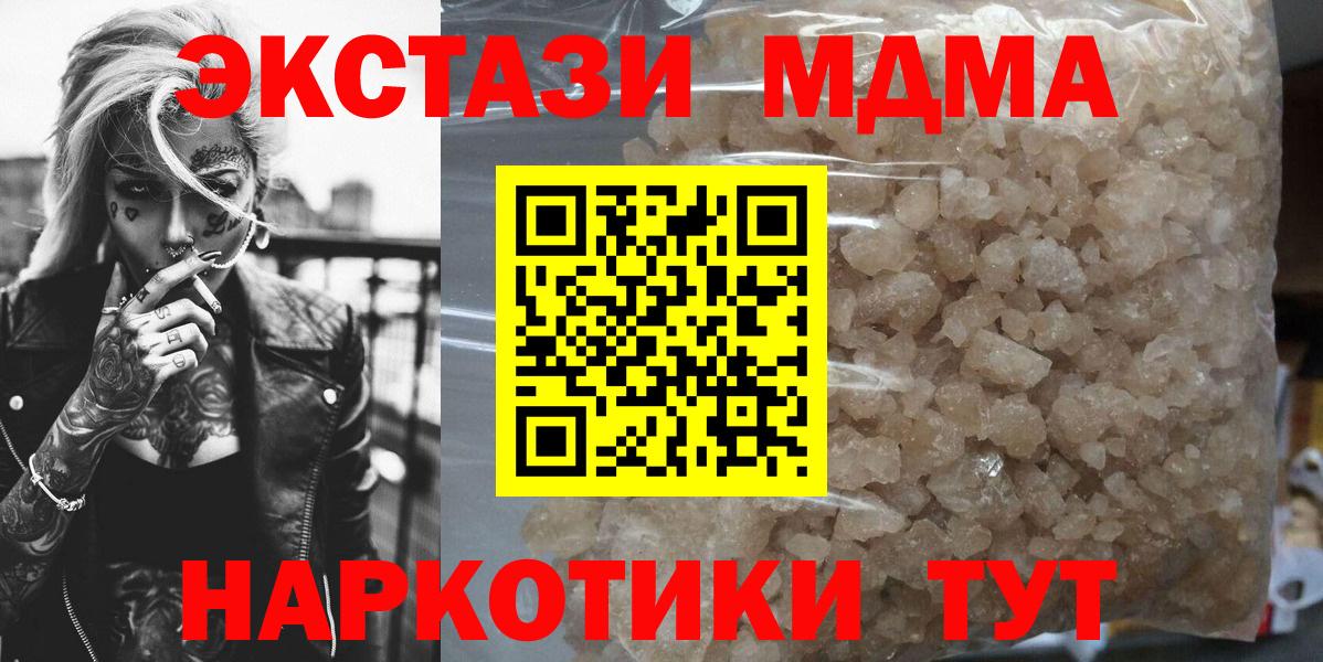 MDMA VHQ  МДМА молли  Вход с VPN  Сыктывкар 