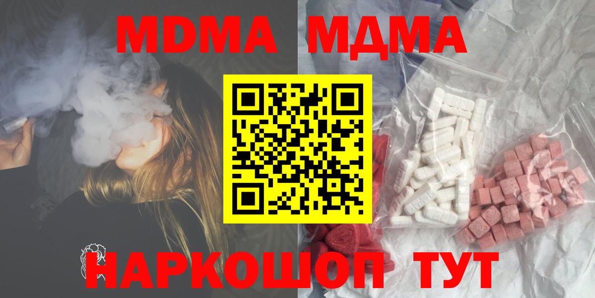 МДМА crystal Сыктывкар