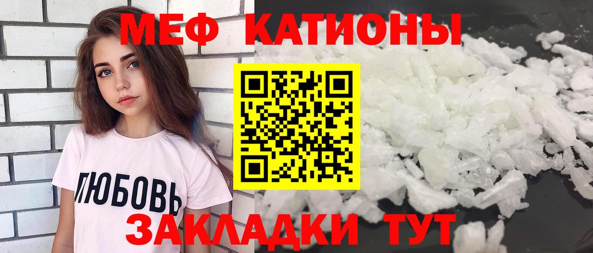 Мефедрон кристаллы  Вход с VPN  Сыктывкар  Меф  МЯУ-МЯУ кристаллы 