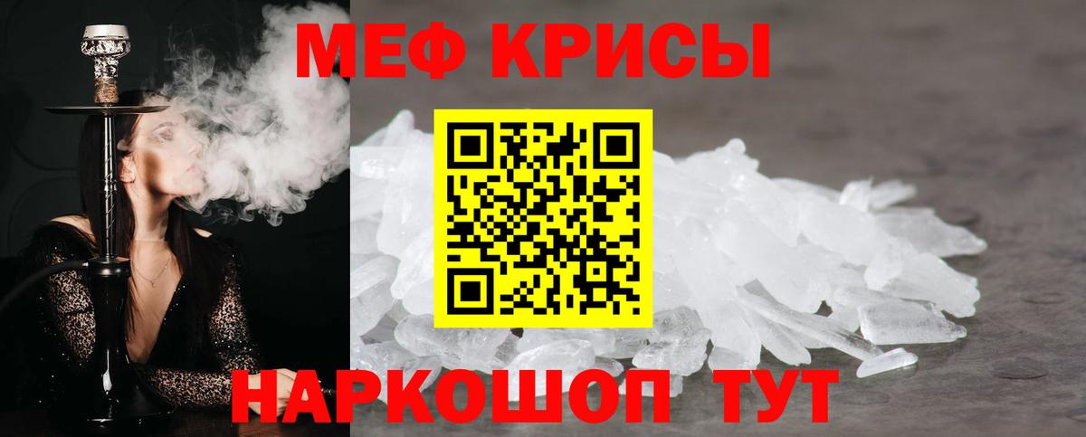 МЕФ кристаллы Сыктывкар