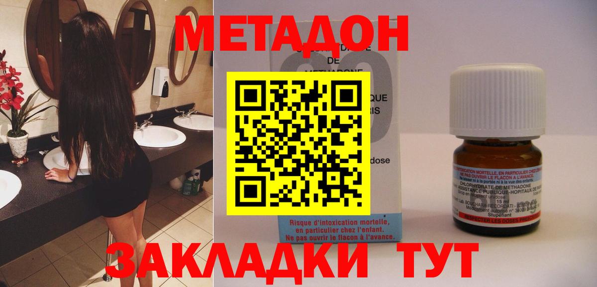МЕТАДОН methadone  Метадон VHQ  Вход с VPN  Сыктывкар 