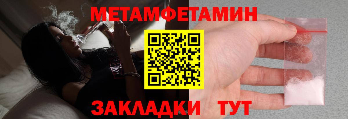 Сыктывкар  Первитин пудра  Вход с VPN 