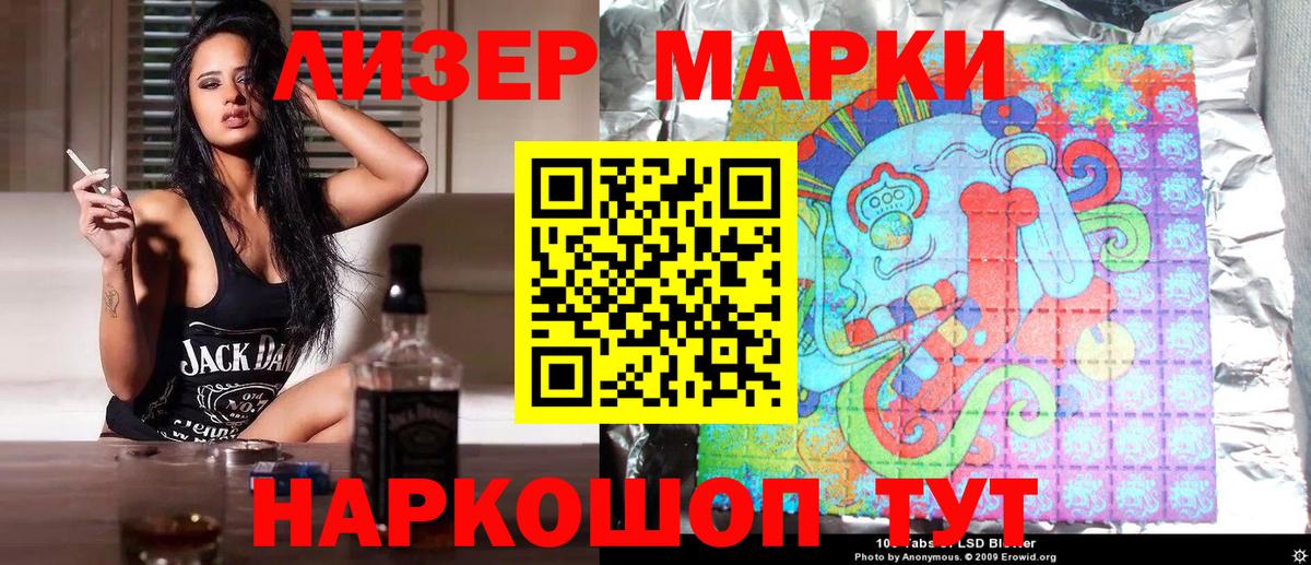 Сыктывкар  Марки NBOMe 1,8мг  Вход с VPN 