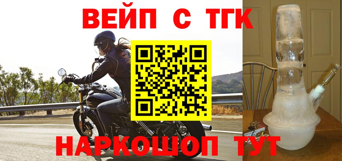 Дистиллят ТГК гашишное масло Сыктывкар